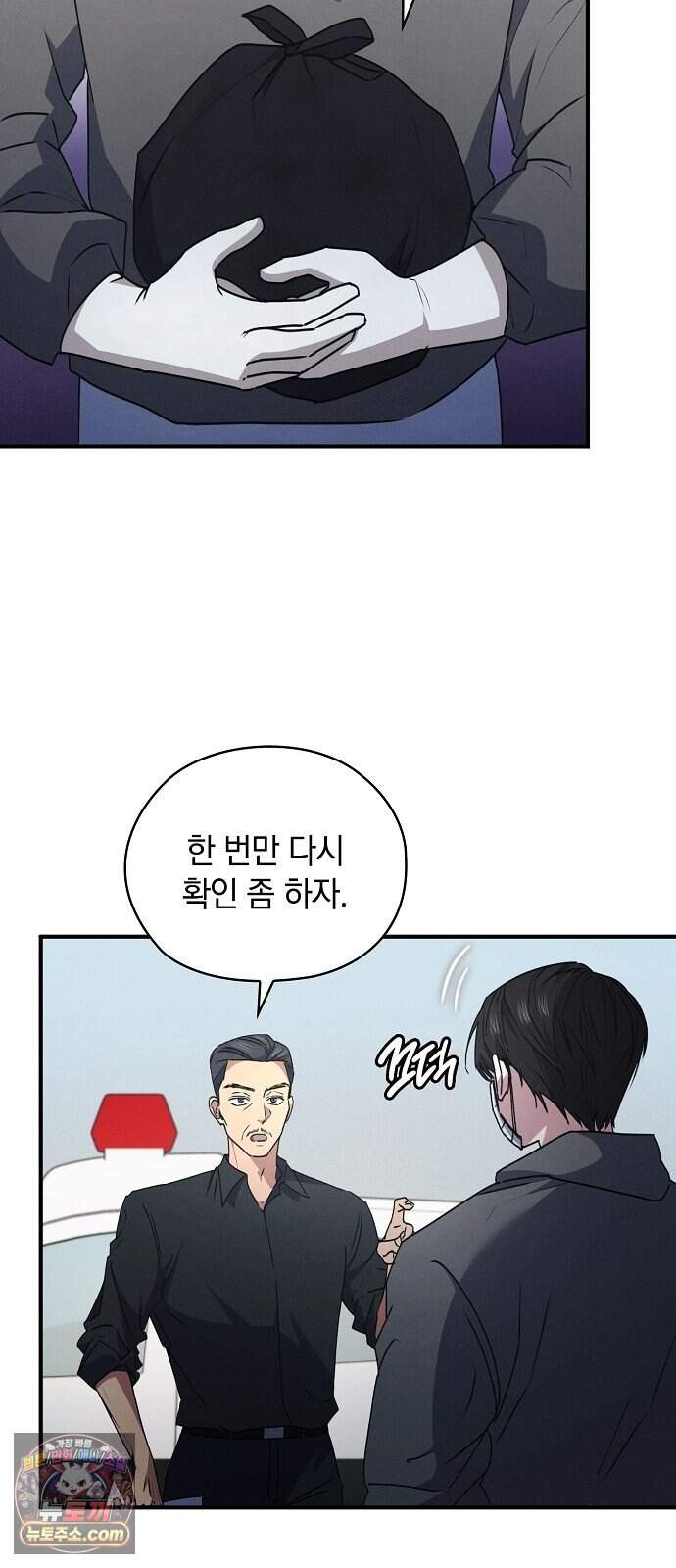 연인룰렛 1화 26