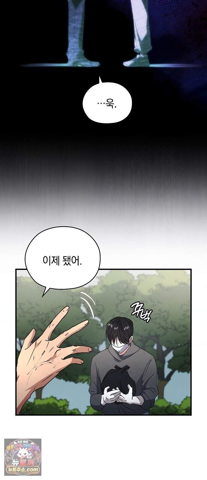 연인룰렛 1화 28