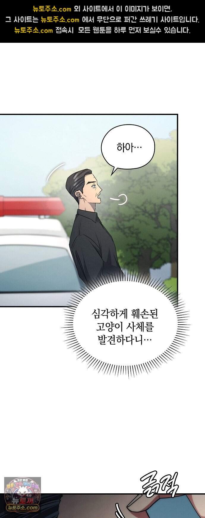 연인룰렛 1화 29