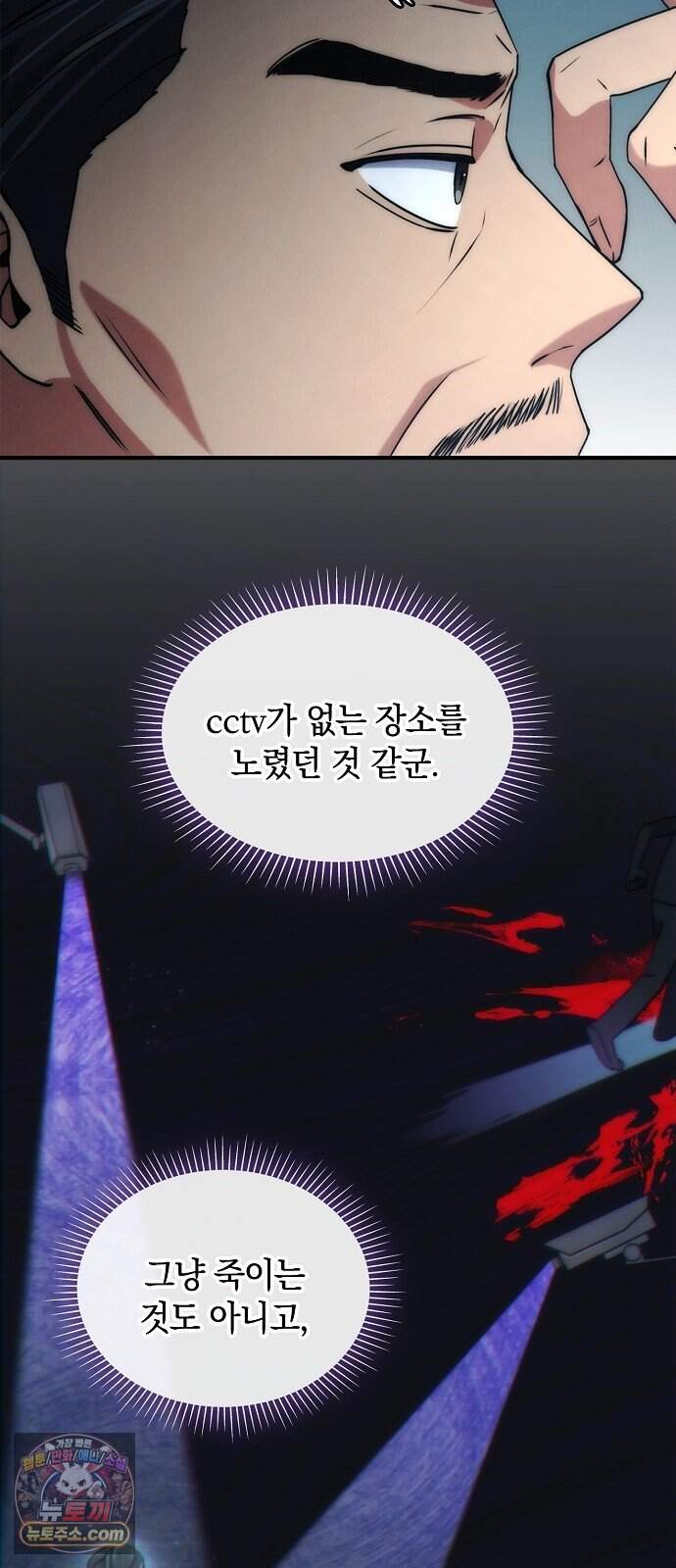 연인룰렛 1화 30