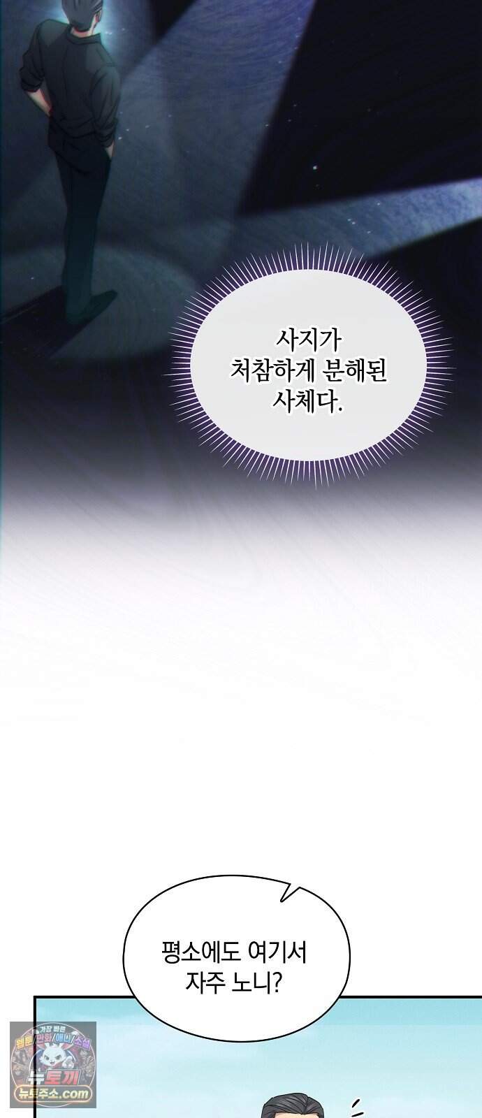 연인룰렛 1화 31