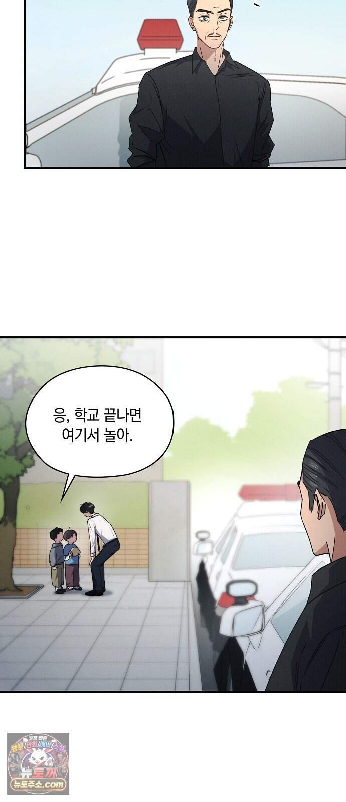 연인룰렛 1화 32