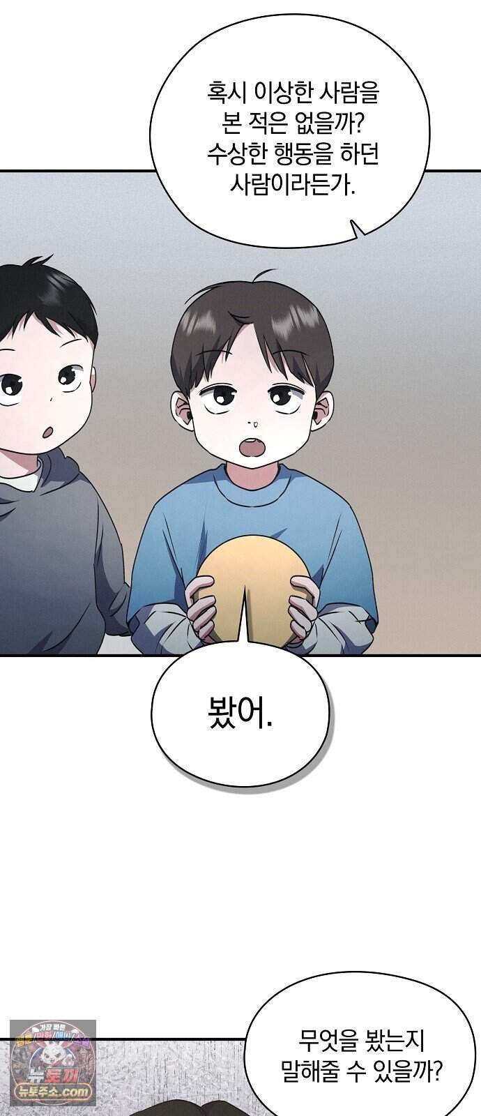 연인룰렛 1화 33