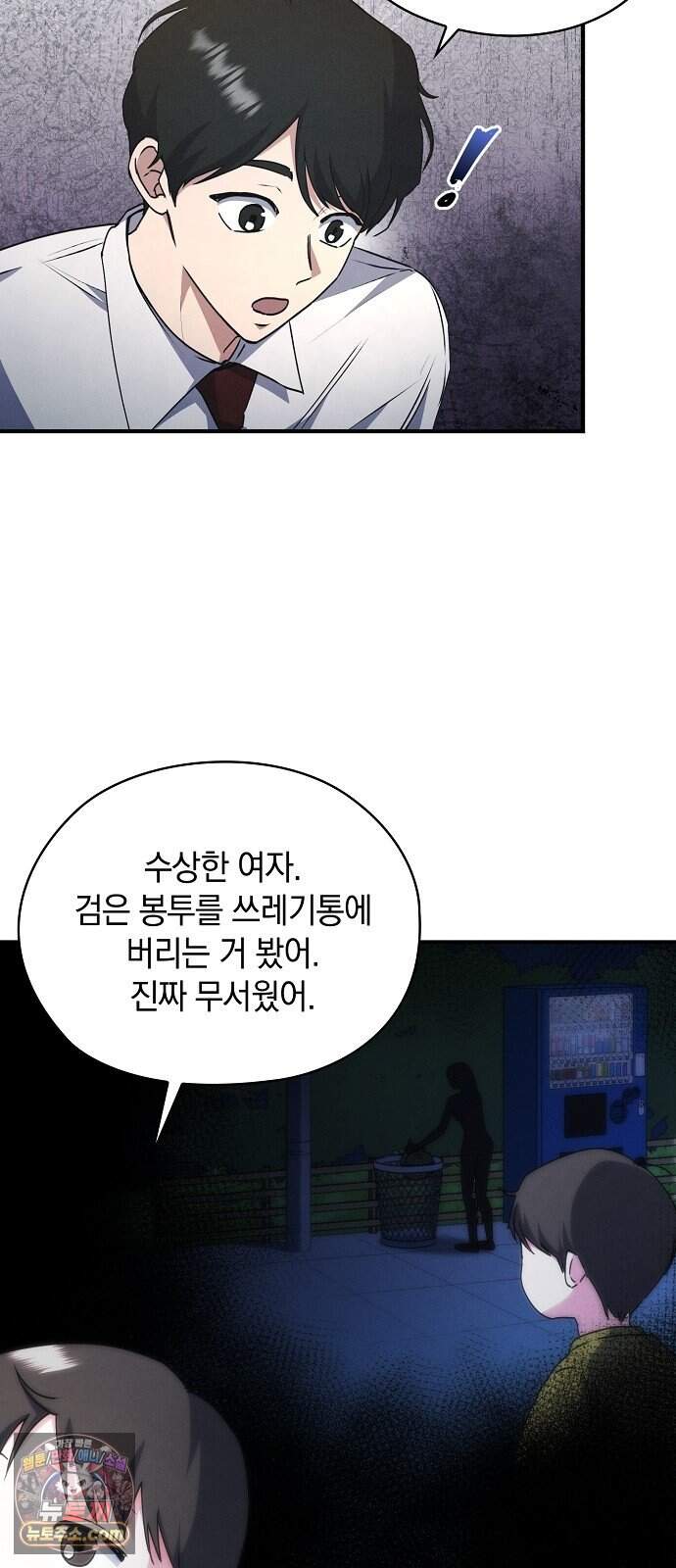 연인룰렛 1화 34