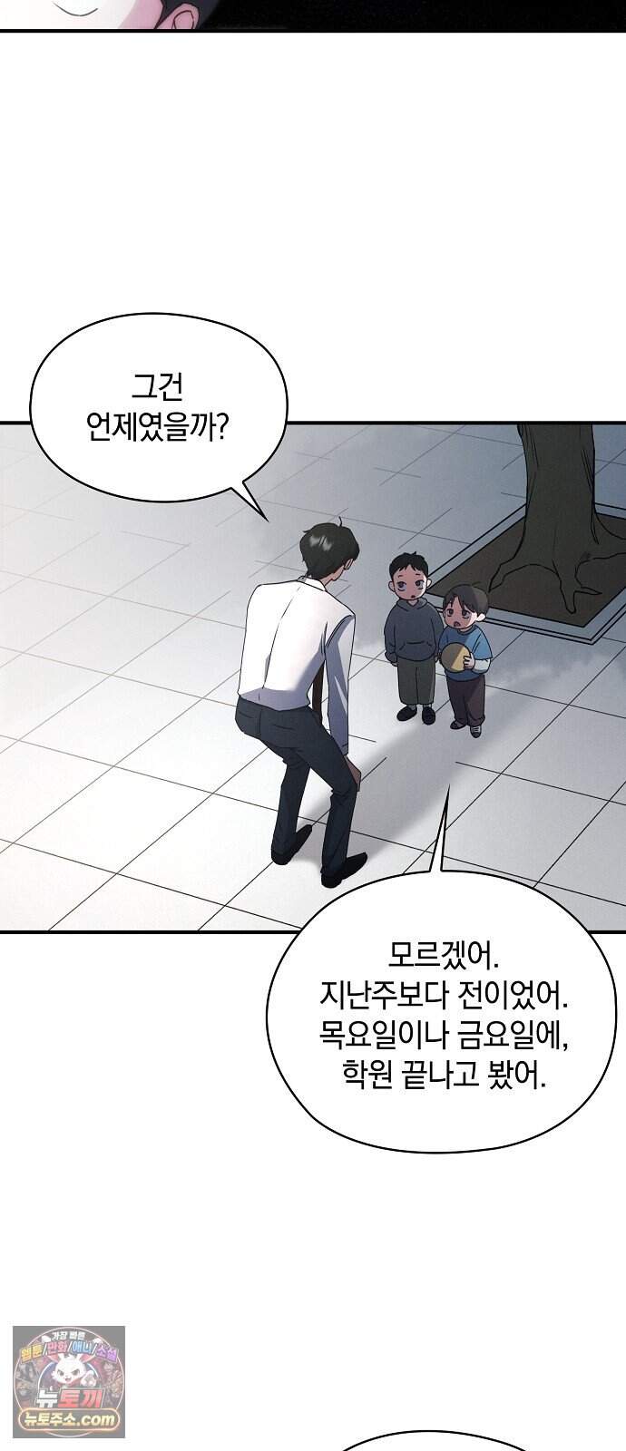연인룰렛 1화 35