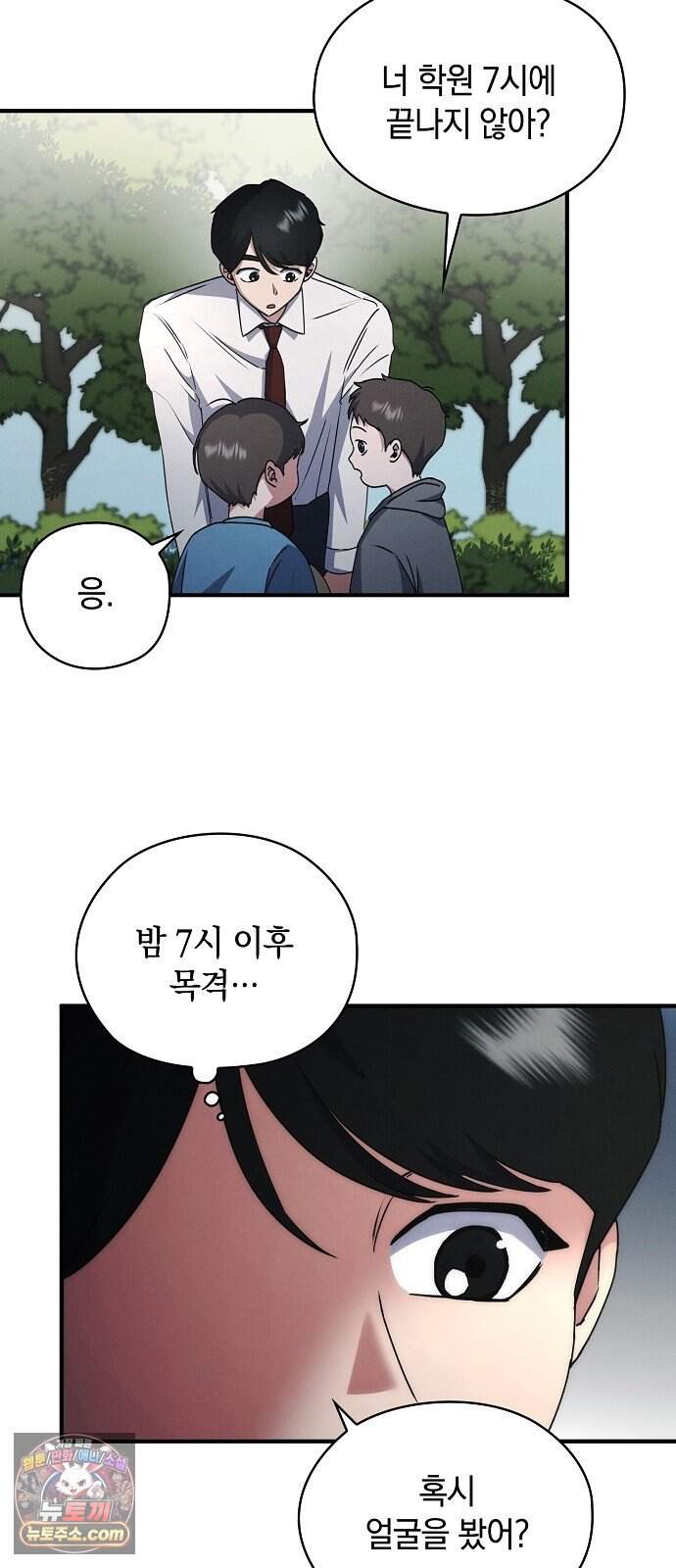 연인룰렛 1화 36