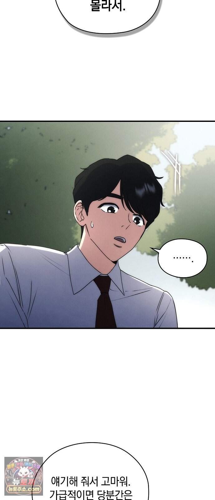 연인룰렛 1화 38
