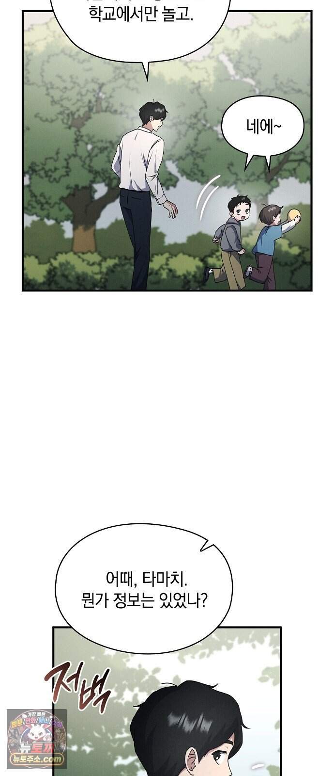 연인룰렛 1화 39