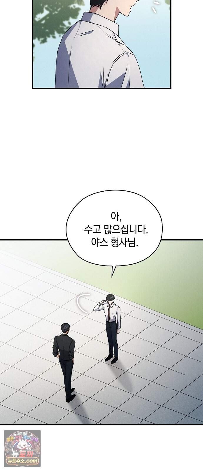 연인룰렛 1화 40