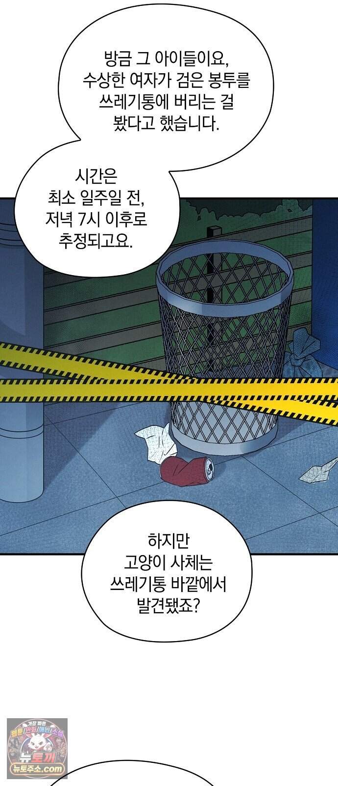 연인룰렛 1화 41