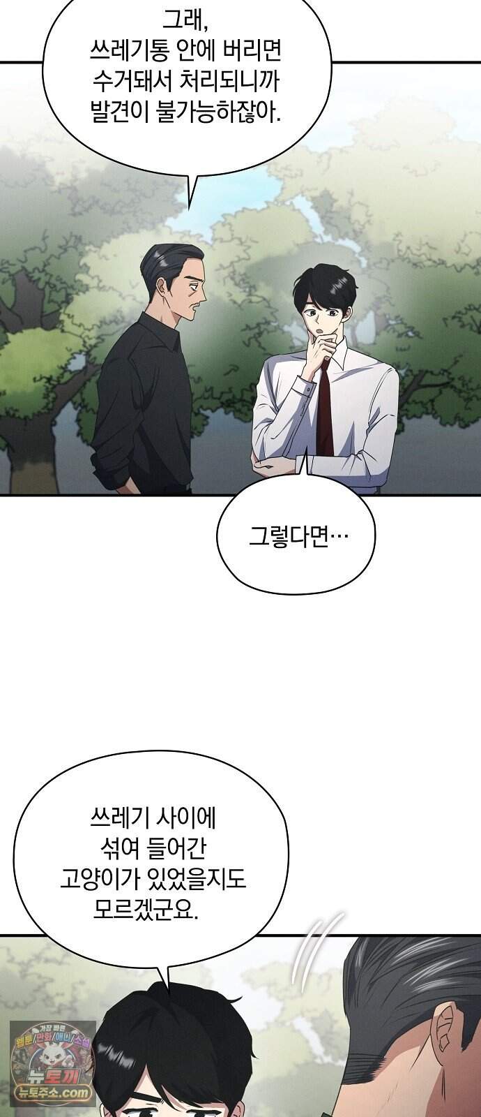 연인룰렛 1화 42