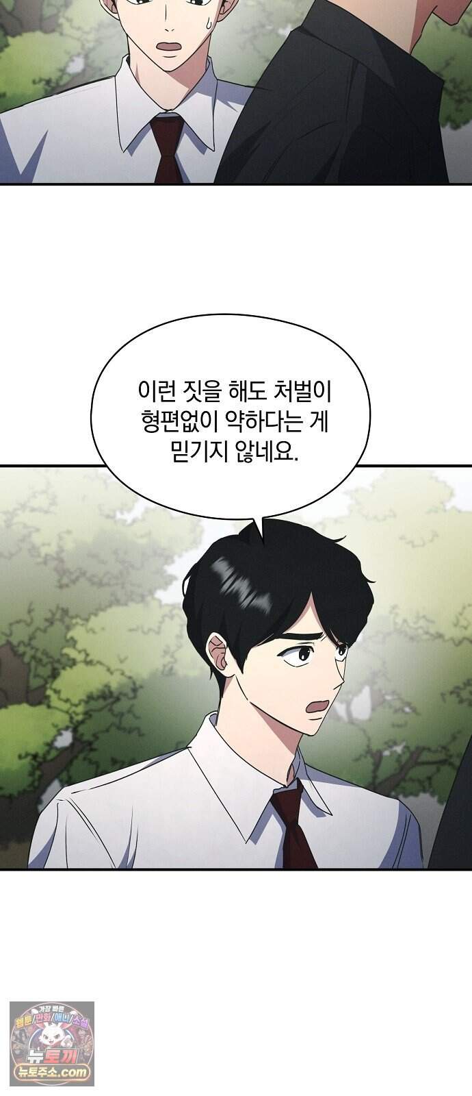 연인룰렛 1화 43