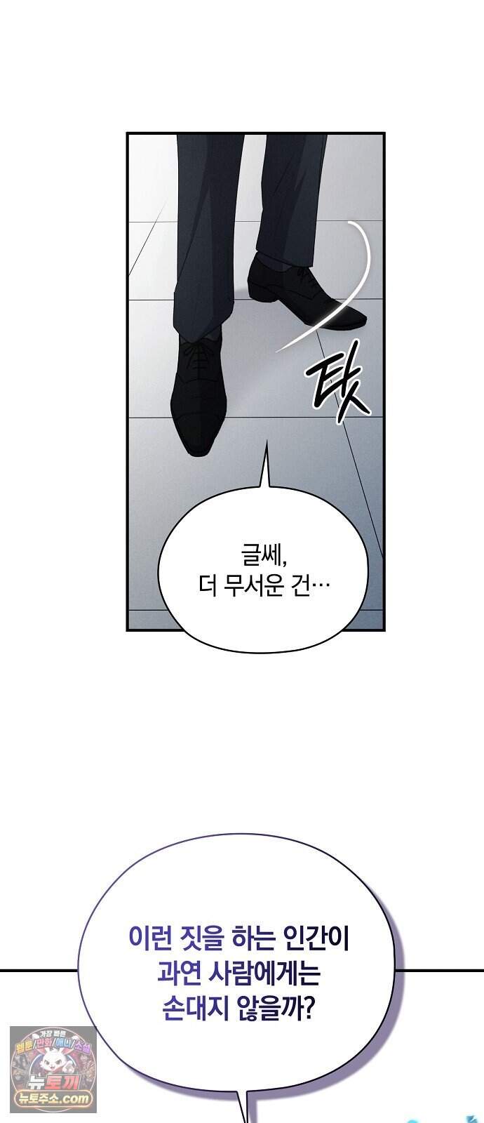연인룰렛 1화 44