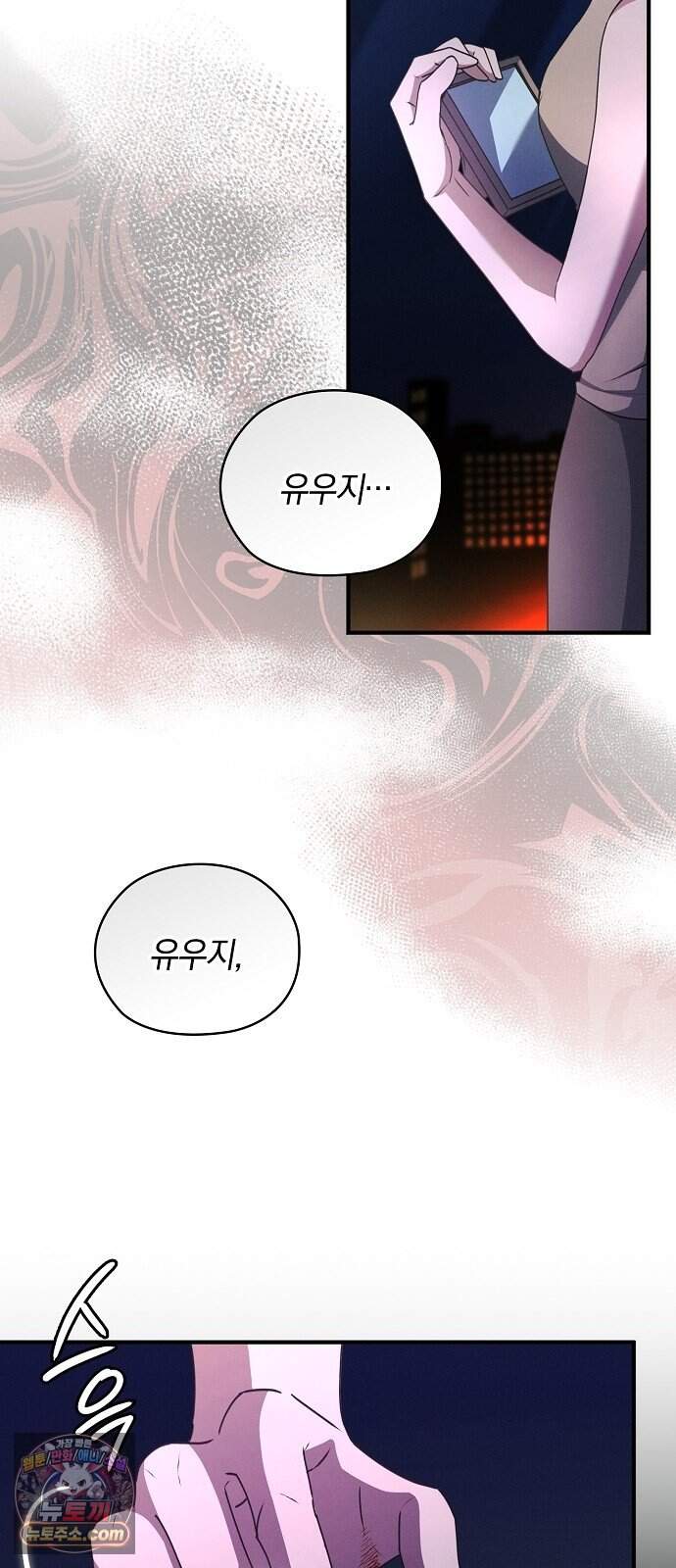 연인룰렛 1화 51