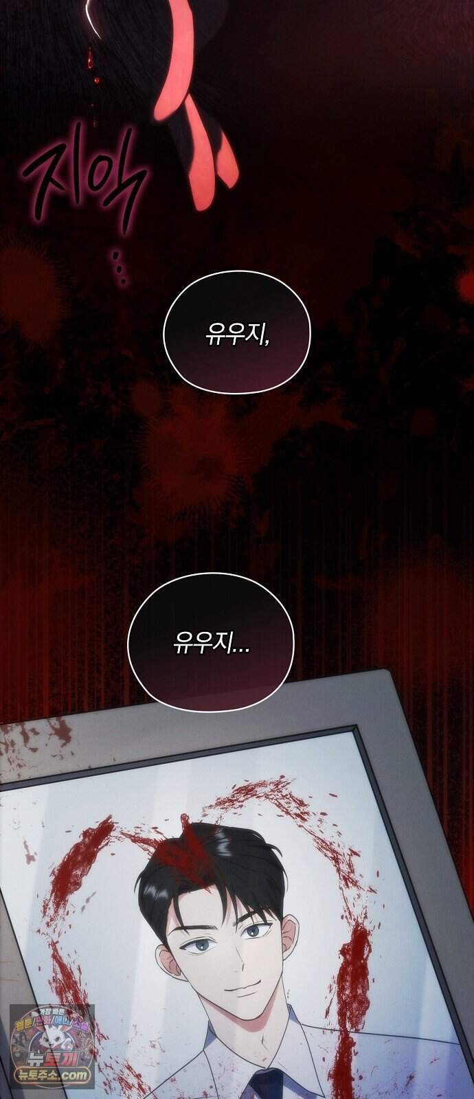 연인룰렛 1화 54