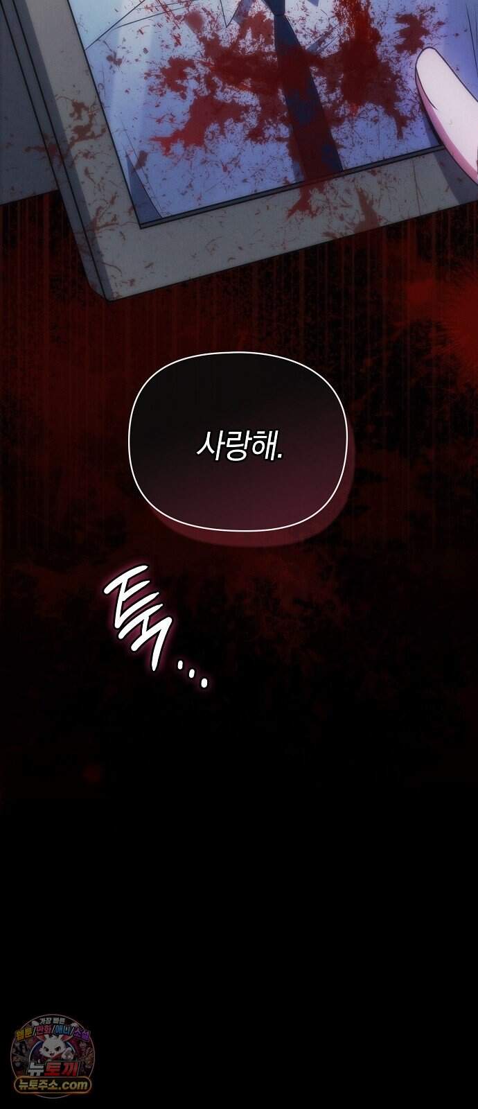 연인룰렛 1화 55