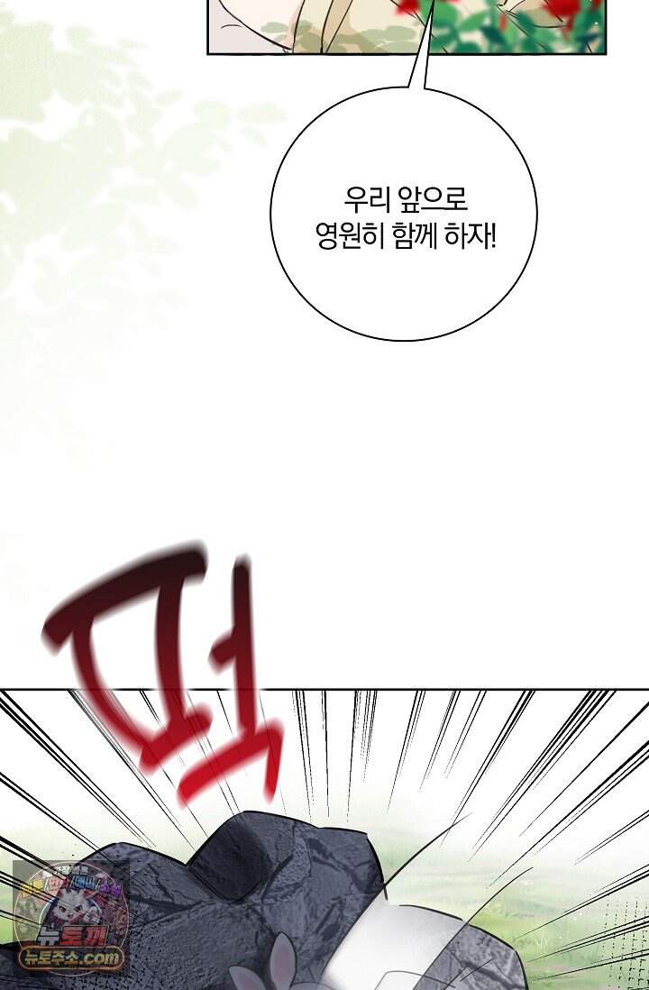 늑대가 날 책임지겠대 32화 8