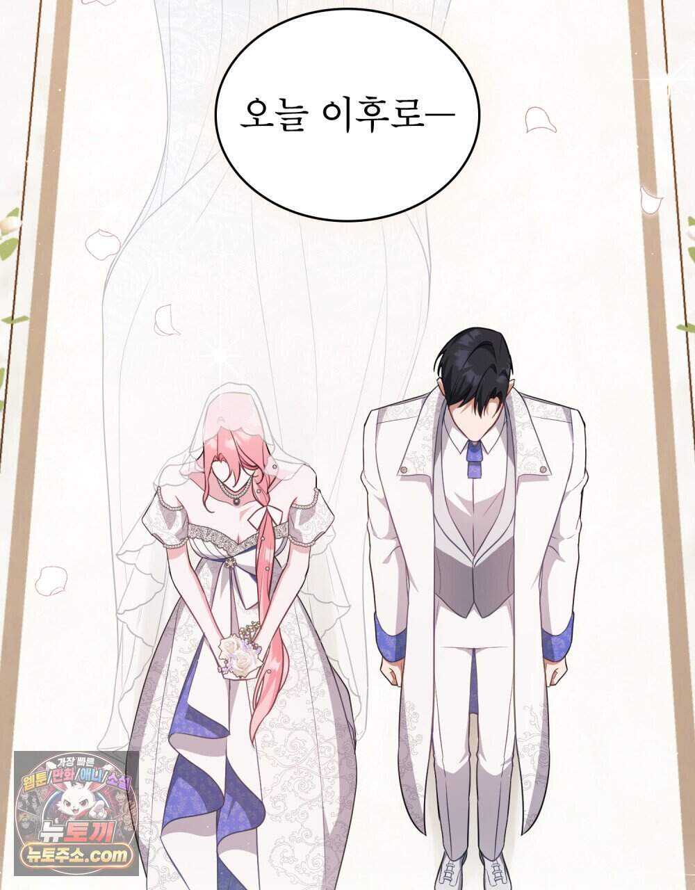 디에 멜루시네 67화 (완결) 4