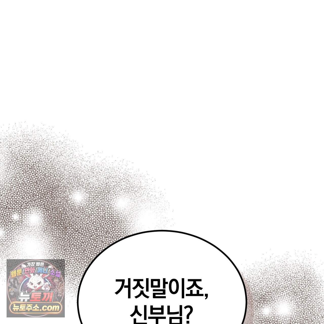 언더커버 36화 1