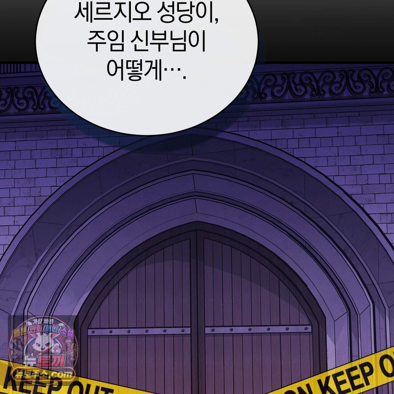 언더커버 36화 5