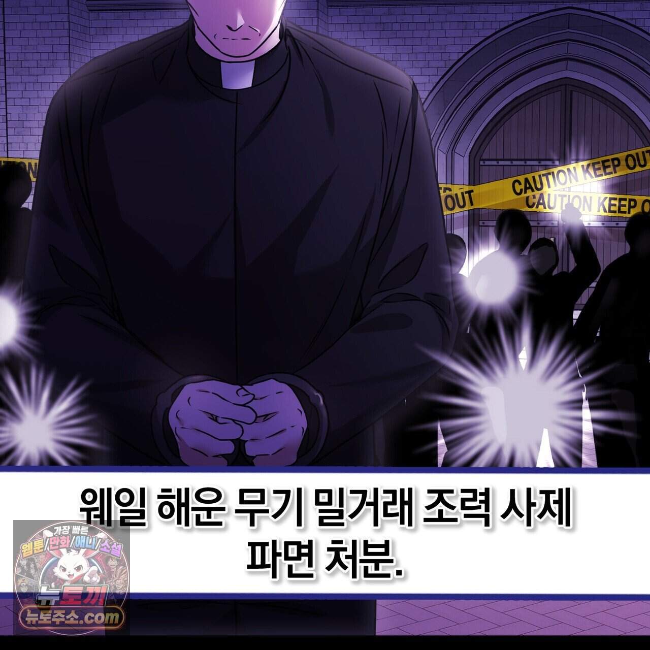 언더커버 36화 7