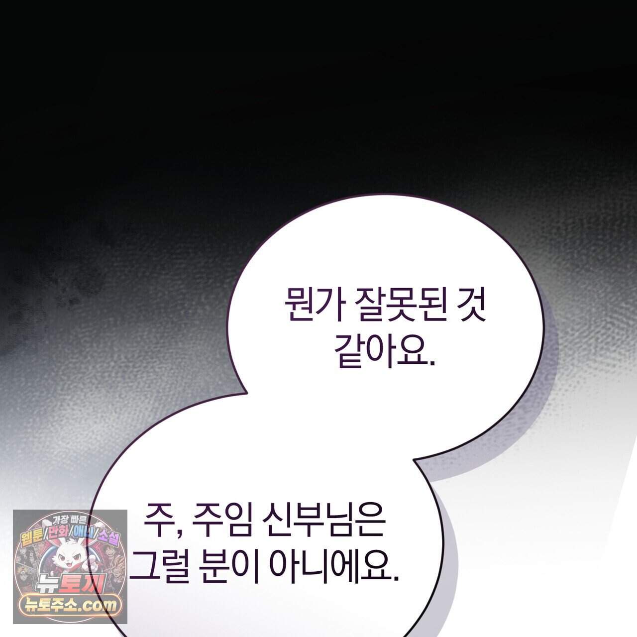 언더커버 36화 9