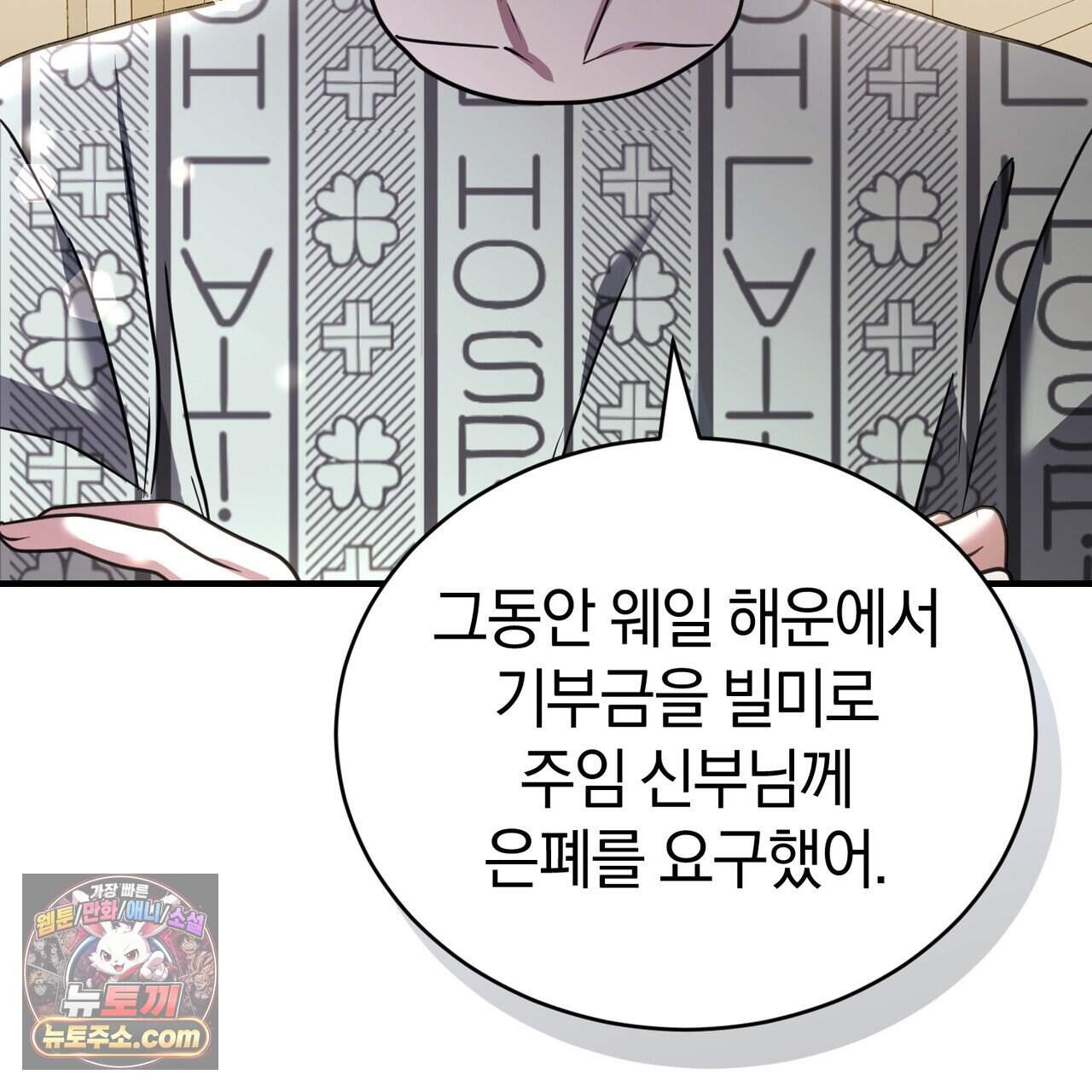 언더커버 36화 11