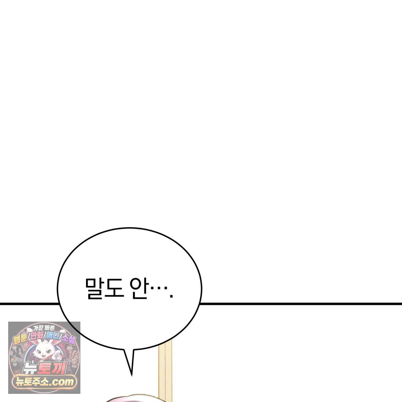 언더커버 36화 12