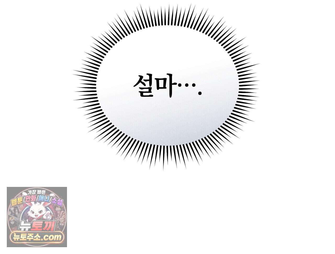 언더커버 36화 14
