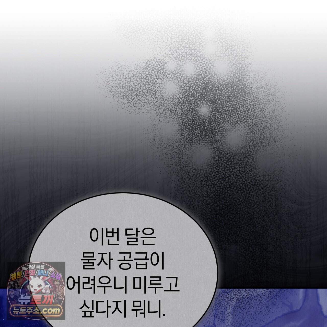 언더커버 36화 15