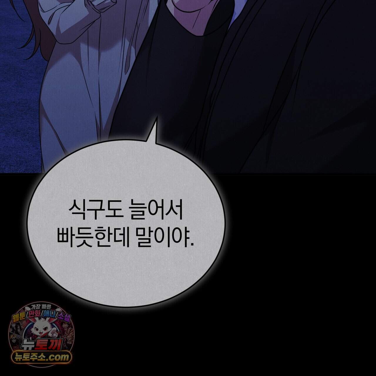 언더커버 36화 17