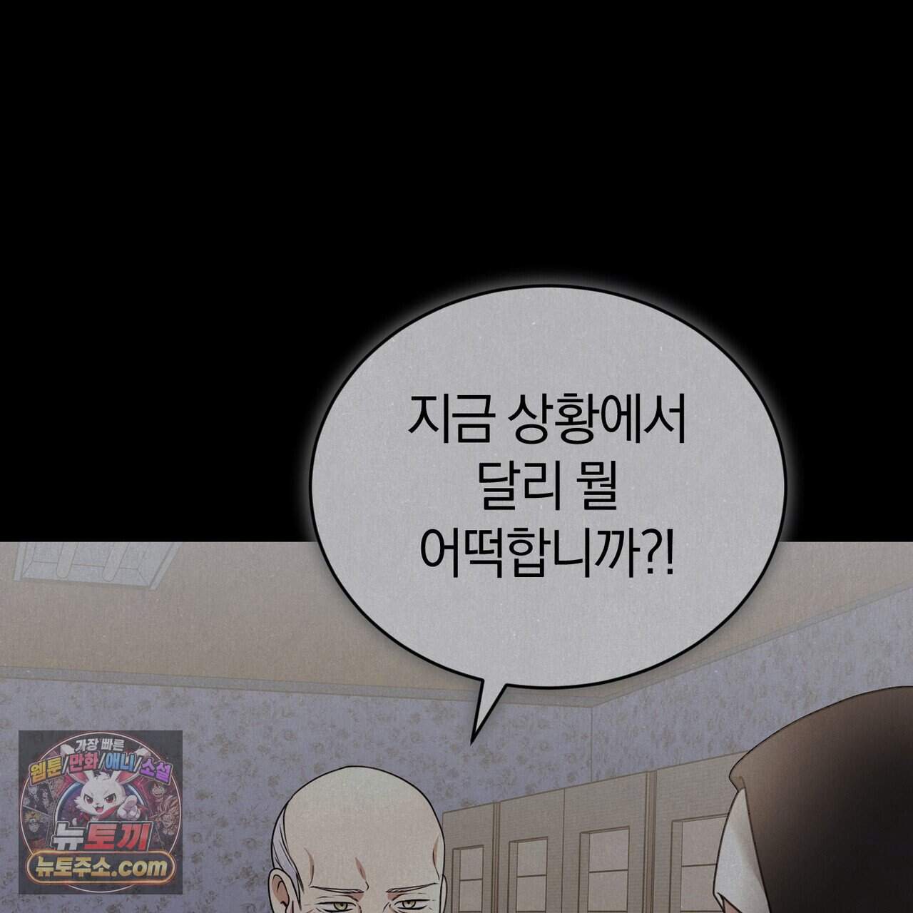 언더커버 36화 18