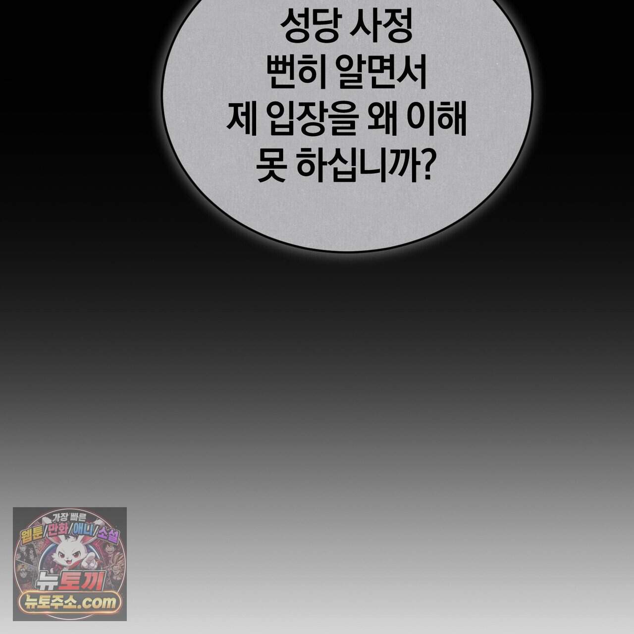 언더커버 36화 20