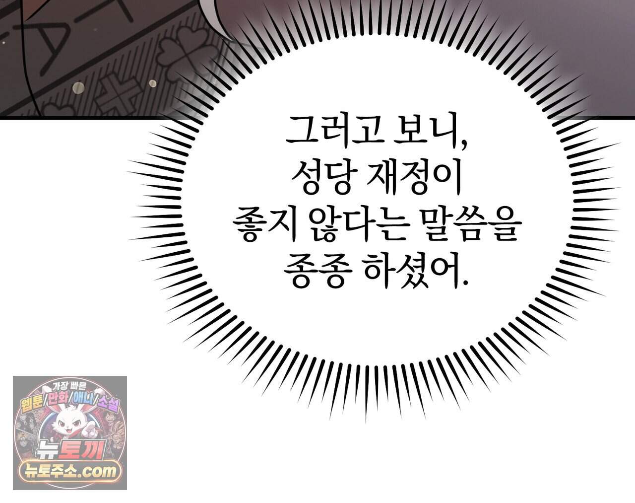 언더커버 36화 23