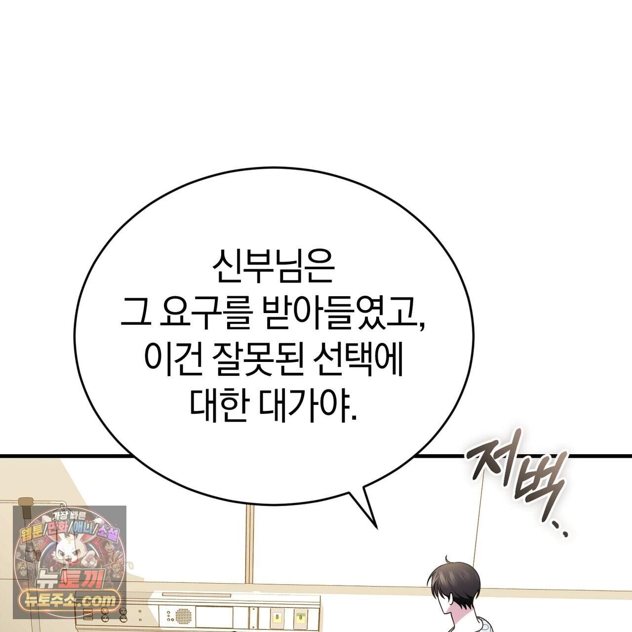 언더커버 36화 24