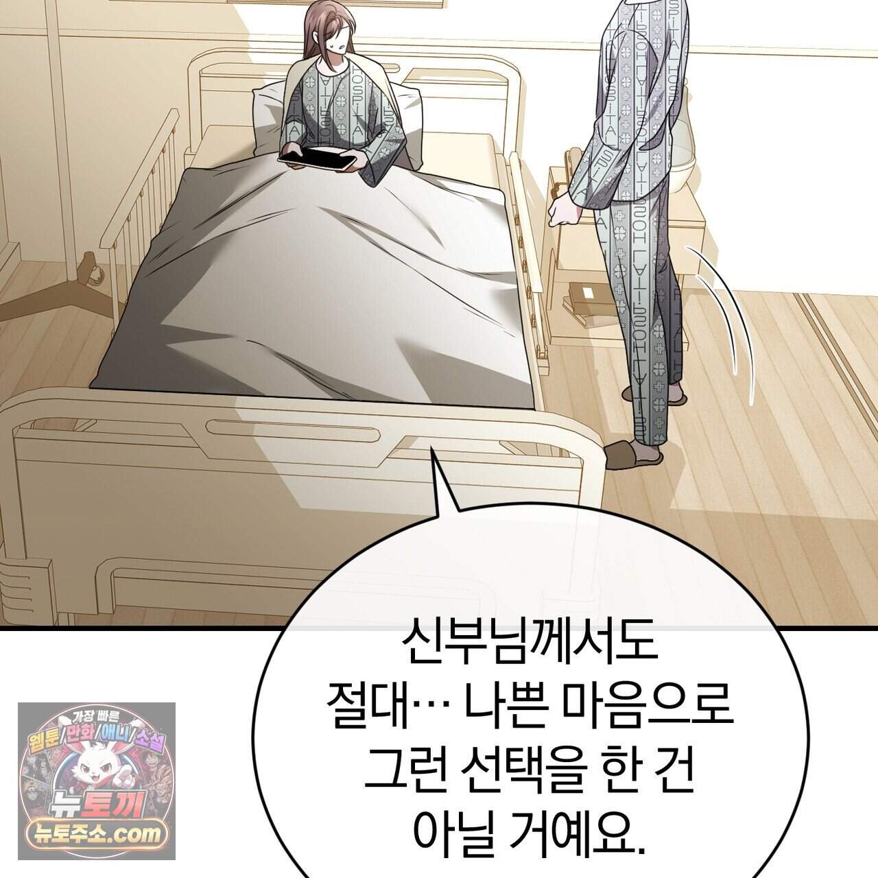 언더커버 36화 25