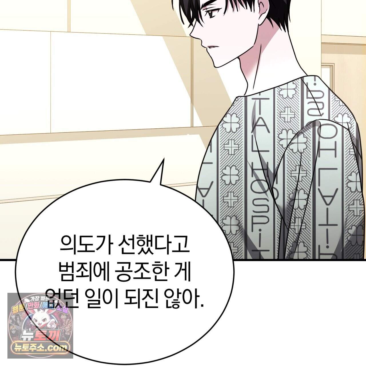 언더커버 36화 27