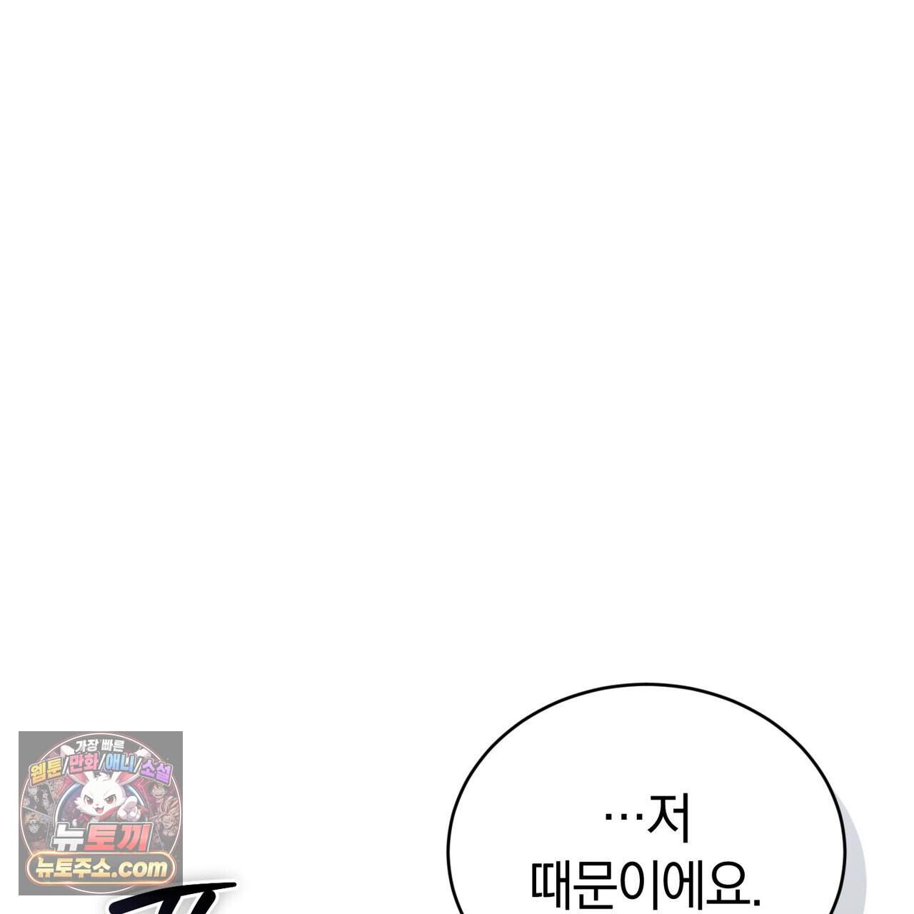 언더커버 36화 28