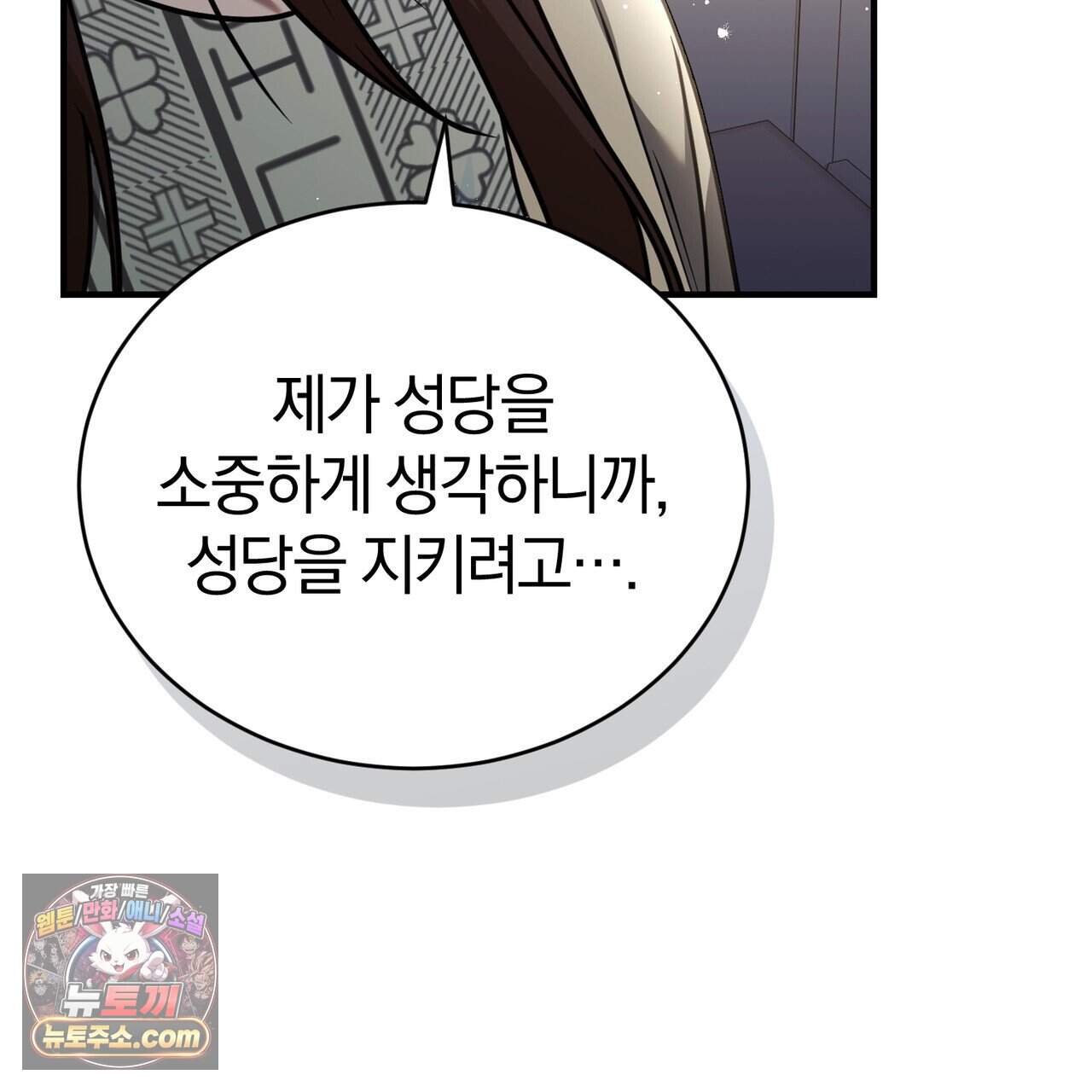 언더커버 36화 30