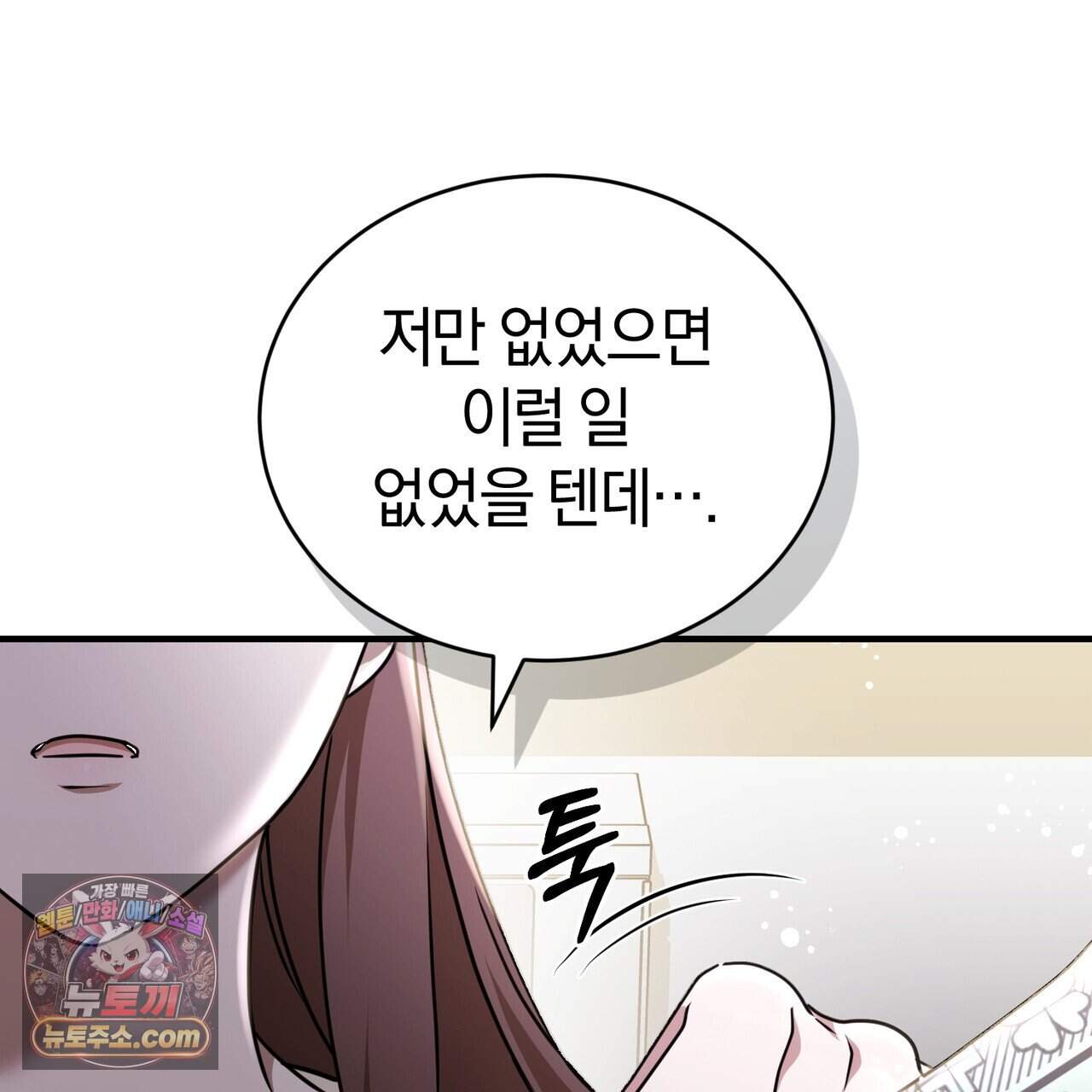 언더커버 36화 31