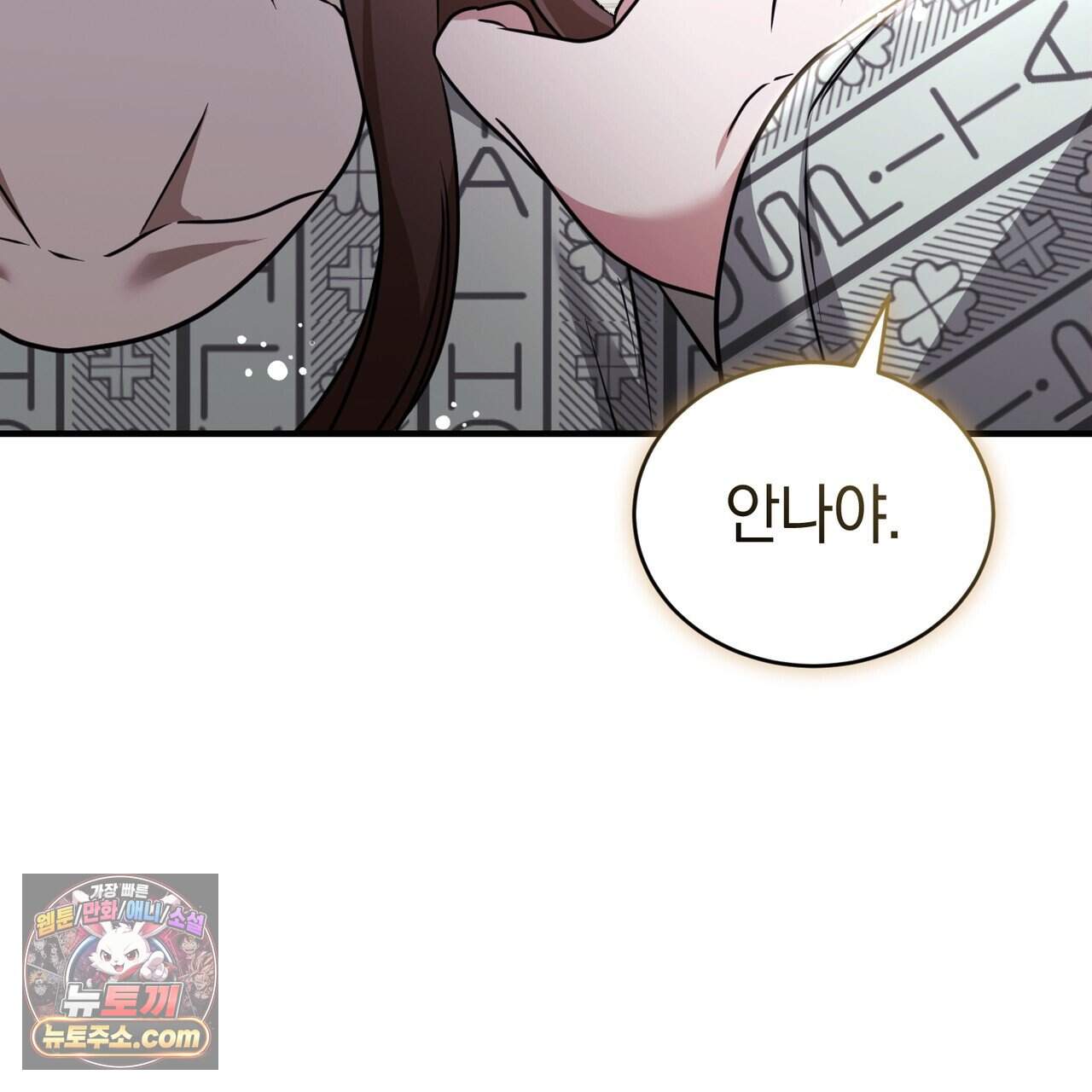 언더커버 36화 32