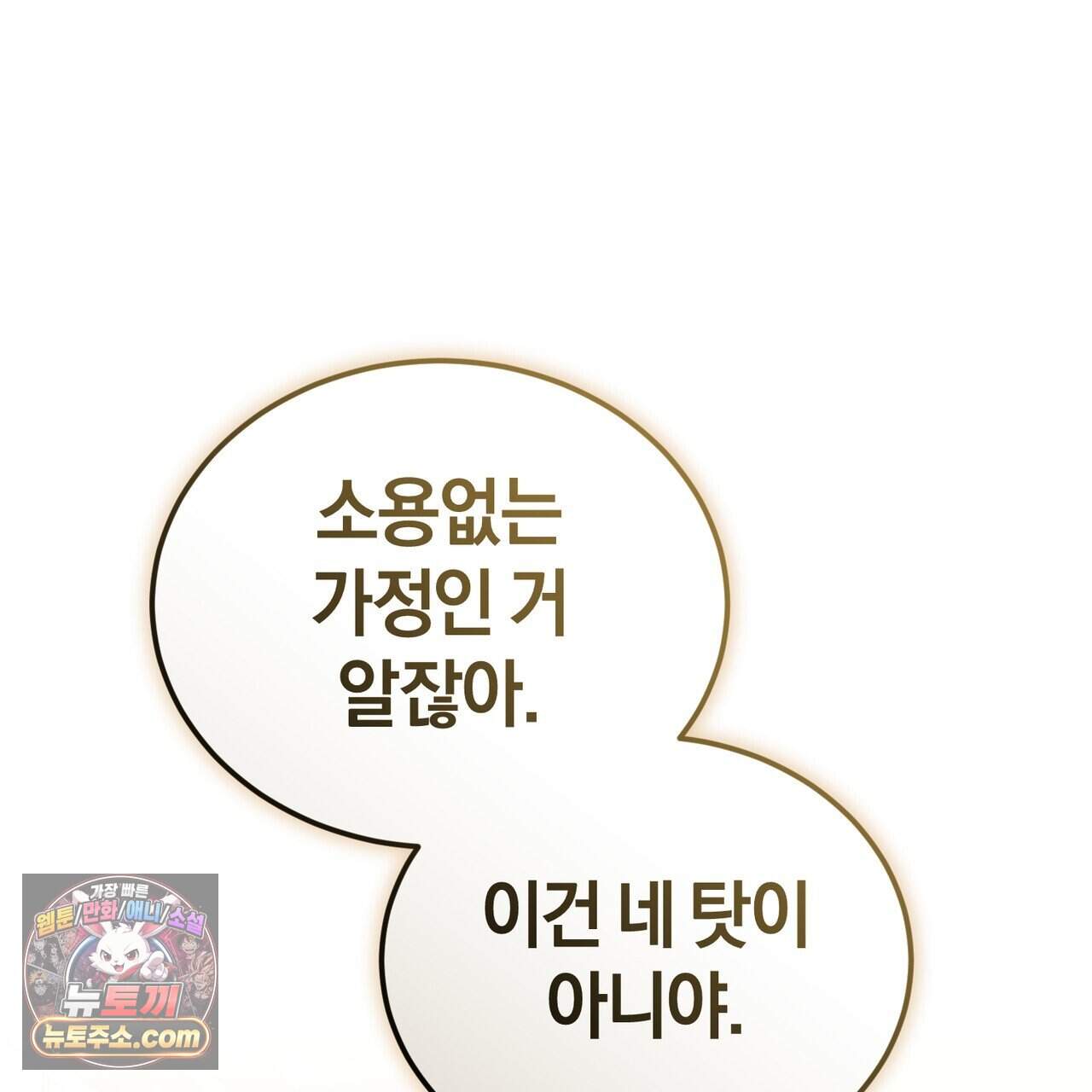 언더커버 36화 33