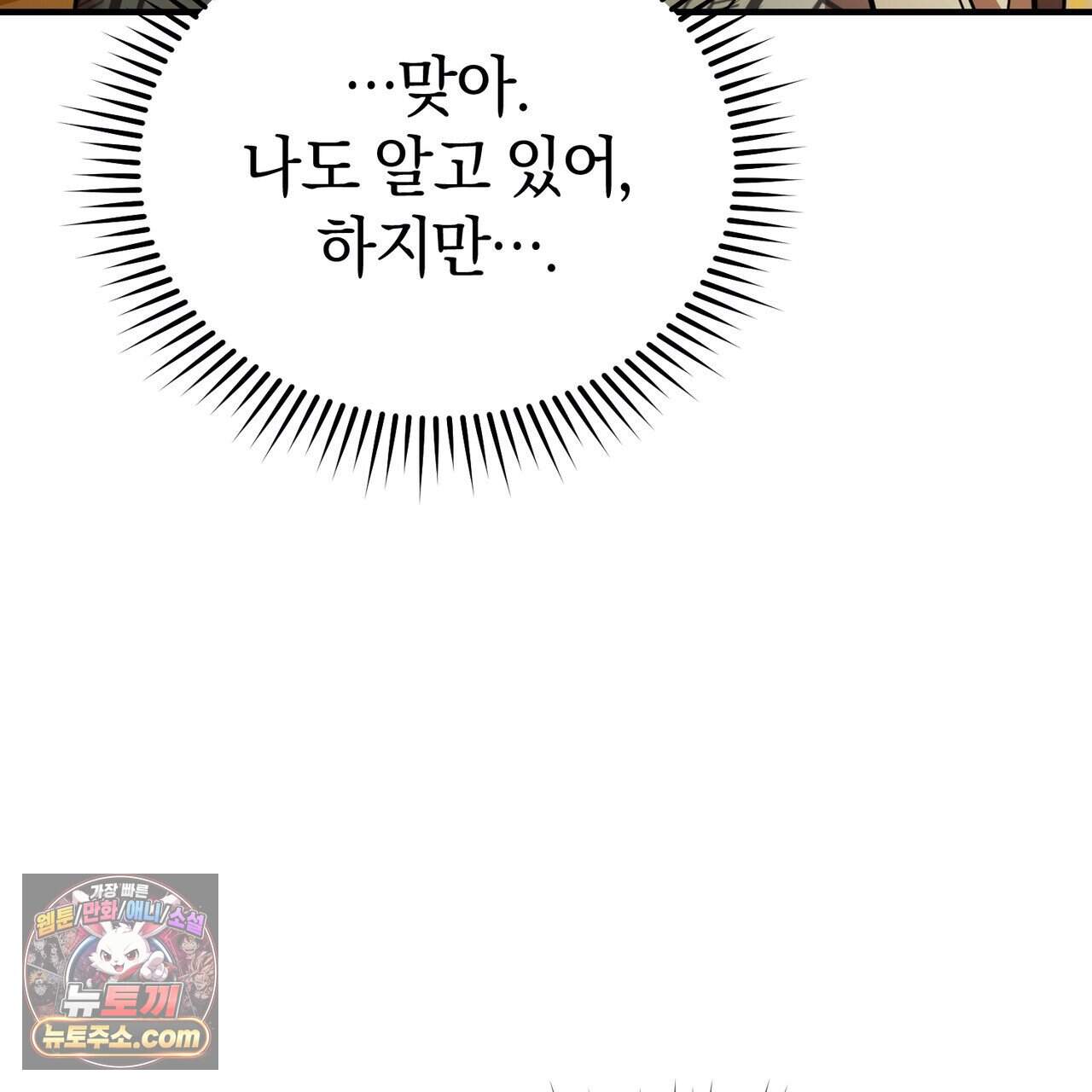 언더커버 36화 38