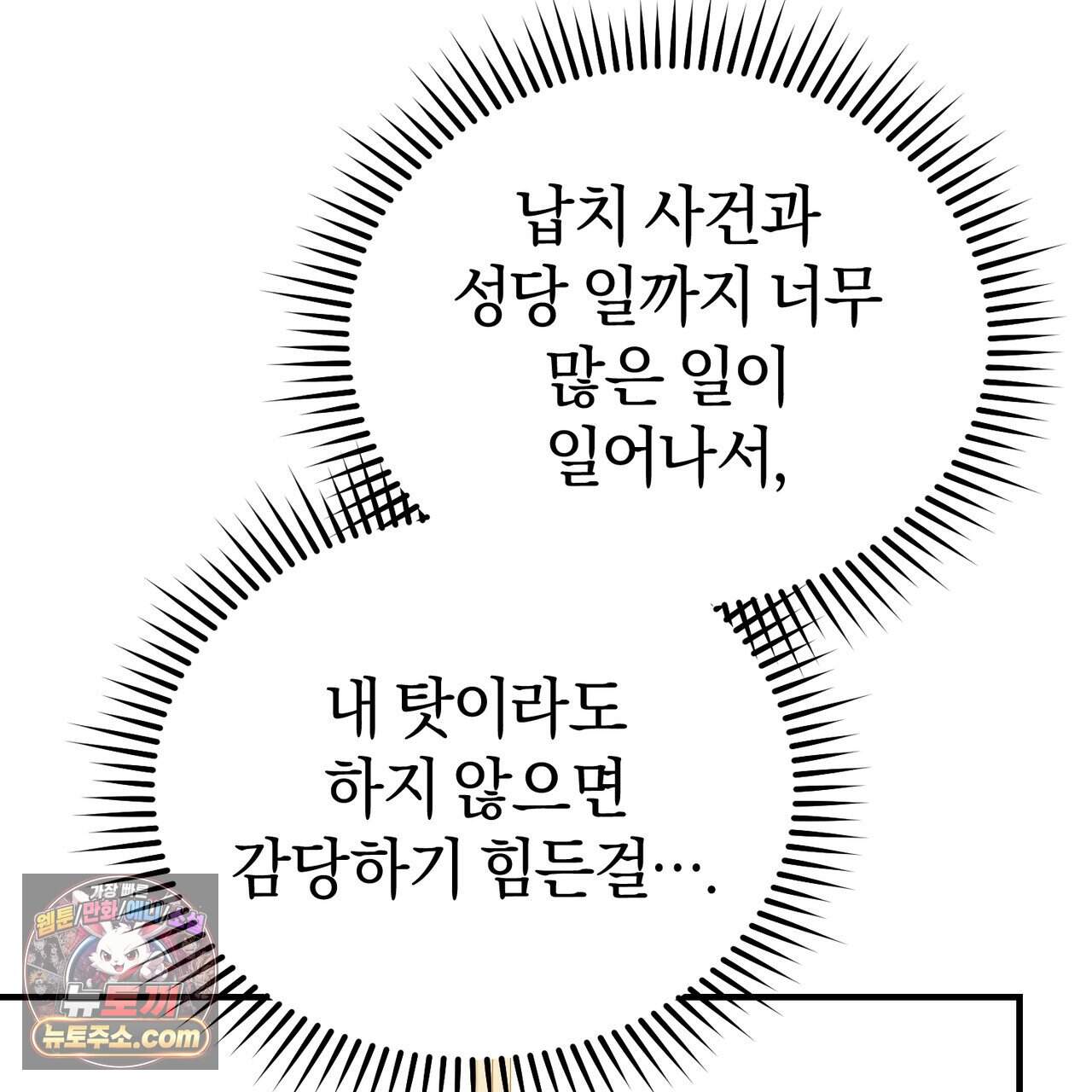 언더커버 36화 39