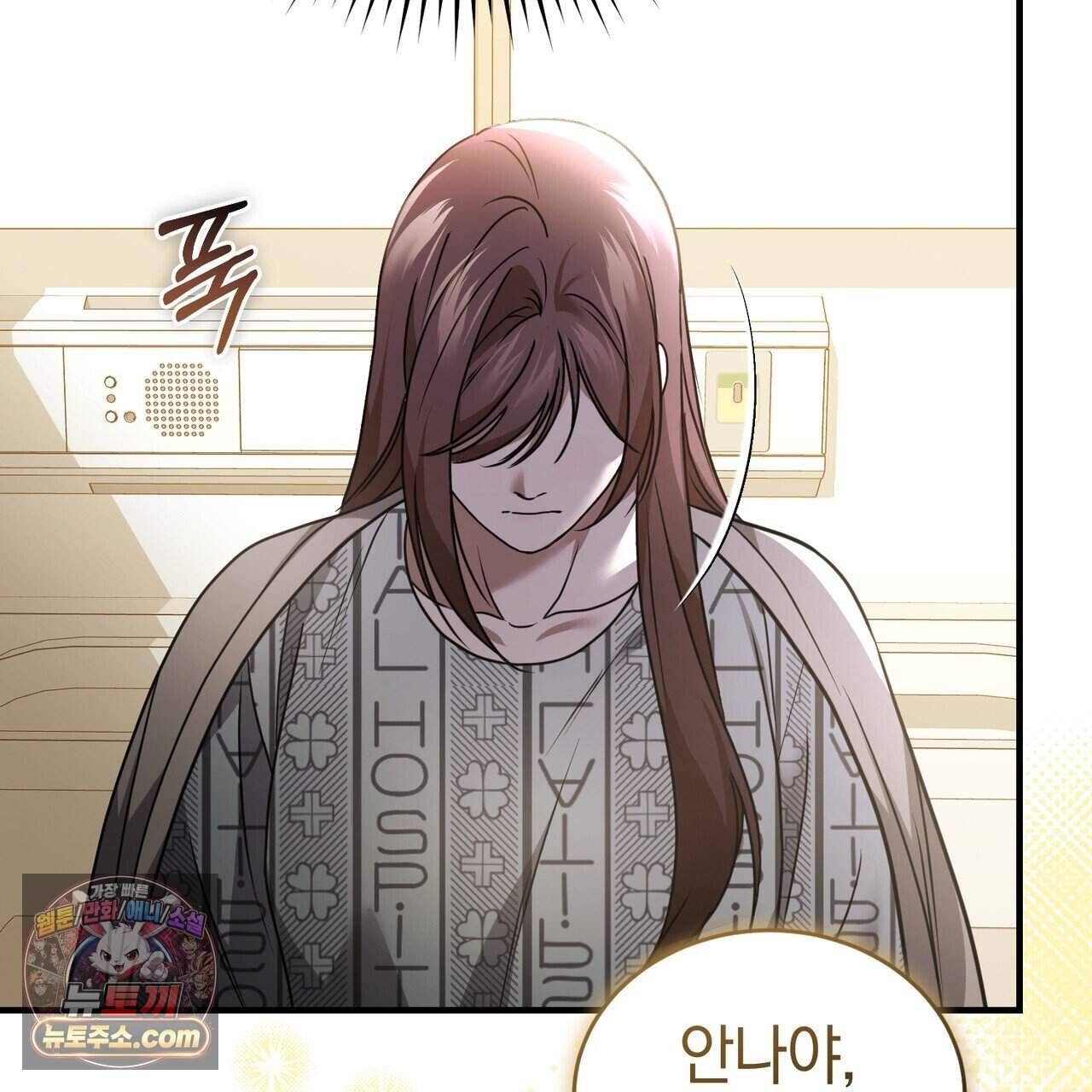 언더커버 36화 40