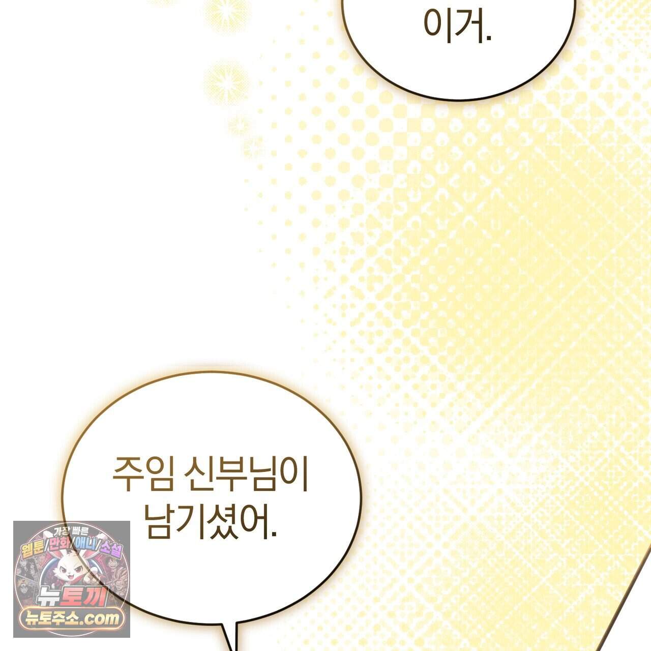 언더커버 36화 41
