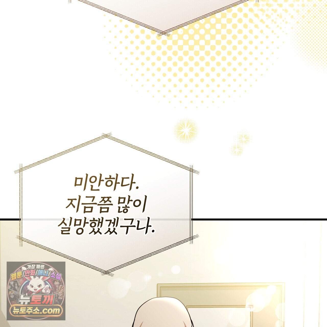 언더커버 36화 45