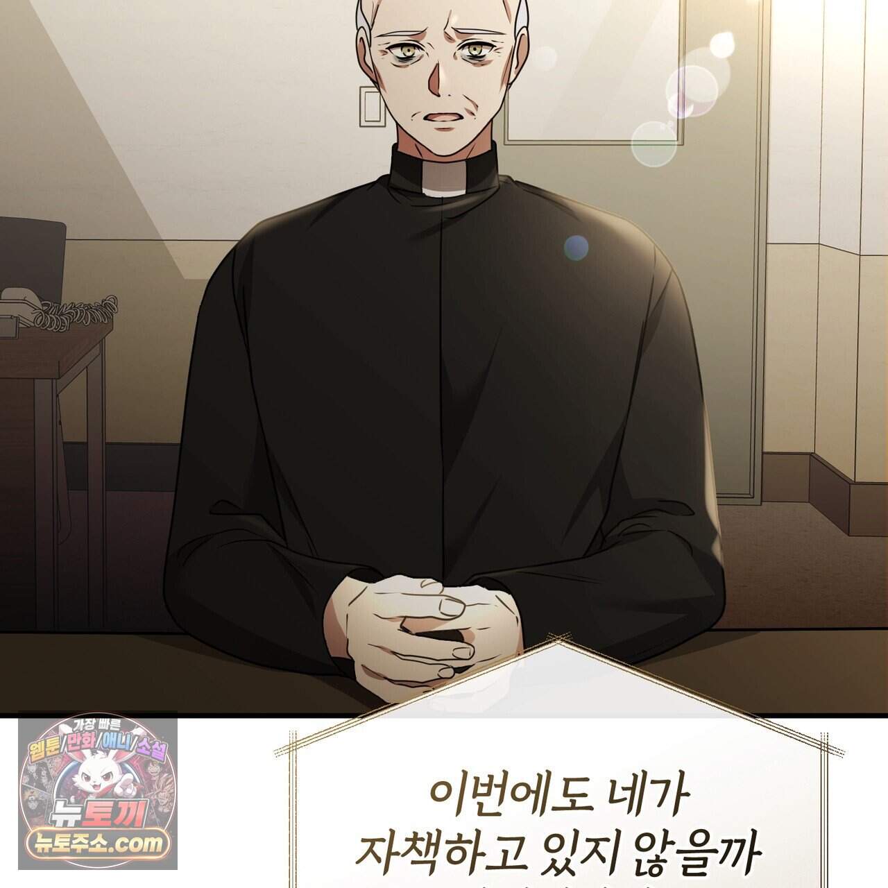언더커버 36화 46