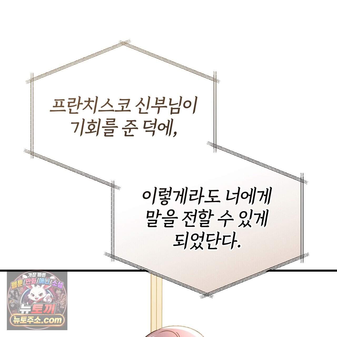 언더커버 36화 48