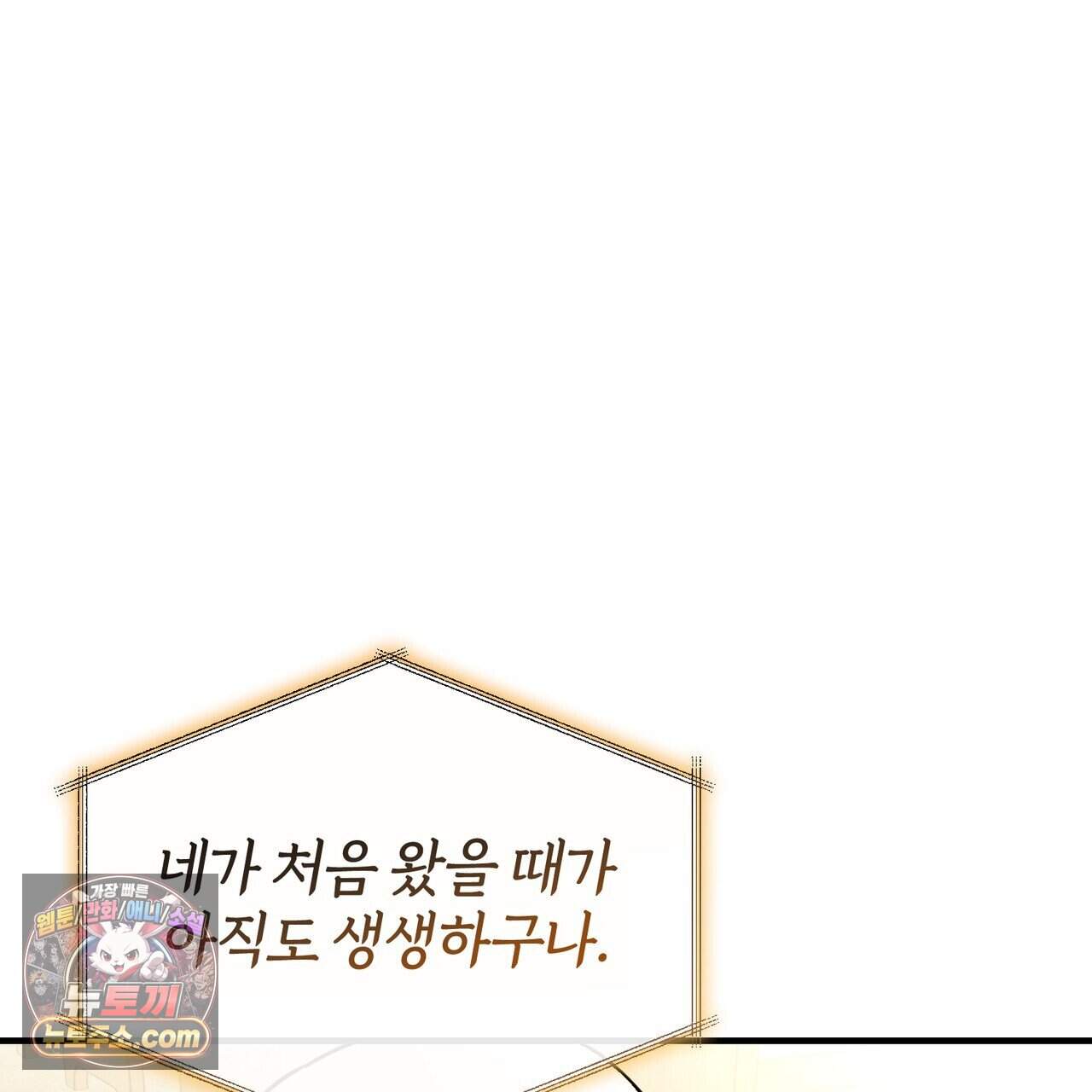 언더커버 36화 50